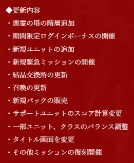 安定のメンテ延長！新機能のチャージスキルが原因か！？の参考画像 - わんにゃんランド - アイギス攻略まとめ