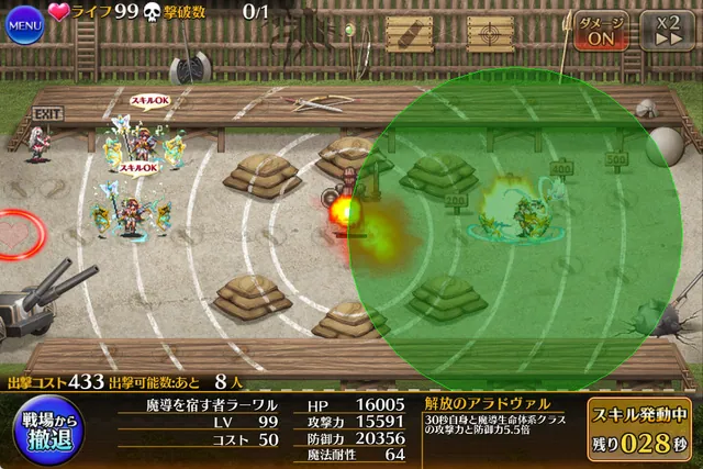 超高確率カエル化に火力5倍以上のヤケクソ調整。ユージェンが隠密最強格へ返り咲きかの参考画像 - わんにゃんランド - アイギス攻略まとめ