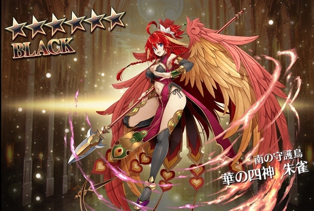 申公豹と朱雀、ステップアップガチャは引くべきか？「5600円で確定黒」は良心的！？の参考画像 - わんにゃんランド - アイギス攻略まとめ