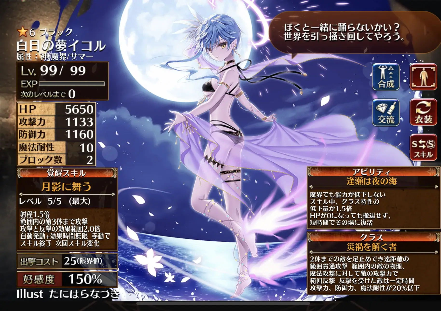 新キャラ「水着イコル」がやばい！攻防一体の反撃デバフで大暴れするってまじ！？の参考画像 - わんにゃんランド - アイギス攻略まとめ