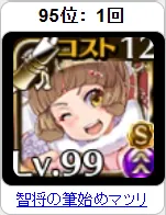 レオラガチャ！爆死報告から奇跡の複数抜きまでの参考画像 - わんにゃんランド - アイギス攻略まとめ