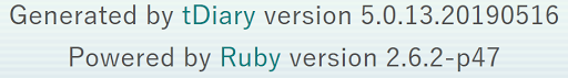[スクリーンショット] Generated by tDiary version 5.0.13.20190516 / Powered by Ruby version 2.6.2-p47