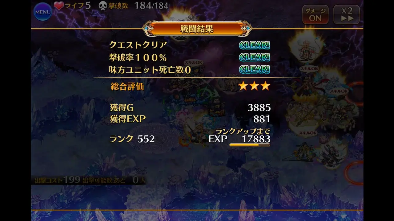 魔神降臨「フールフール＆モラクス」超神級みんなのクリア編成まとめ！の参考画像 - わんにゃんランド - アイギス攻略まとめ