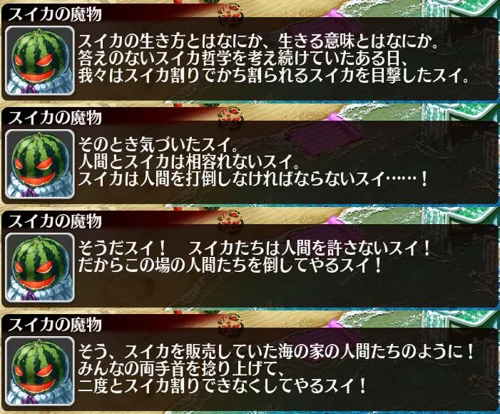 【夏イベ】今年の海の家、模擬戦だらけで物騒すぎると俺たちの間で話題にの参考画像 - わんにゃんランド - アイギス攻略まとめ & DB