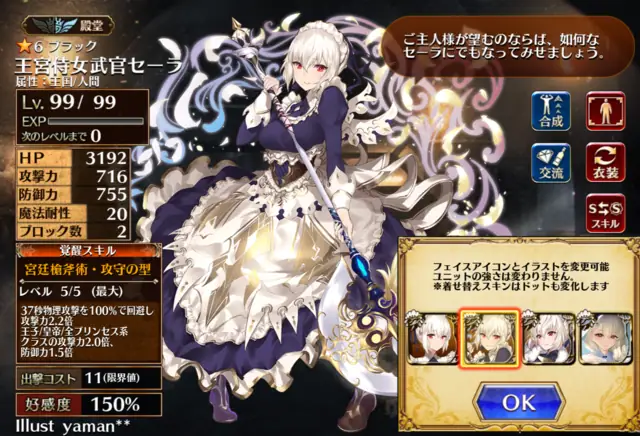 英傑セーラのトークンが謎仕様で話題沸騰！０ブロユニットに憑依させるとブロックするように！？の参考画像 - わんにゃんランド - アイギス攻略まとめ