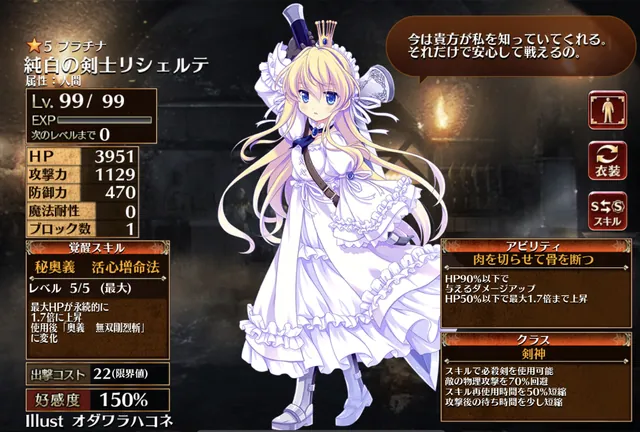 1キャラ入魂の神絵師を探せ！新英傑候補ガルヴェインの姉御に期待大！の参考画像 - わんにゃんランド - アイギス攻略まとめ