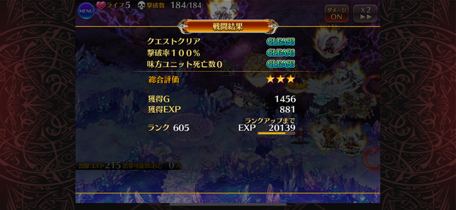 魔神降臨「フールフール＆モラクス」超神級みんなのクリア編成まとめ！の参考画像 - わんにゃんランド - アイギス攻略まとめ