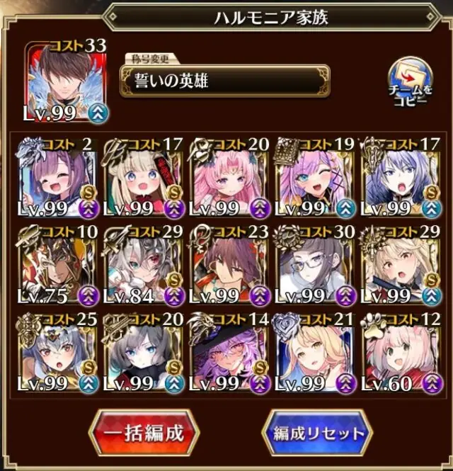 Ｗ魔神モラフル攻略！エフトラと妙ちゃんの組み合わせは危険な罠だった！？の参考画像 - わんにゃんランド - アイギス攻略まとめ