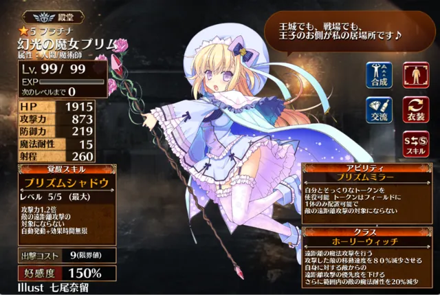 絵師談義！TOKIAME先生の特別感と「ちーくま」入りの謎に迫るの参考画像 - わんにゃんランド - アイギス攻略まとめ