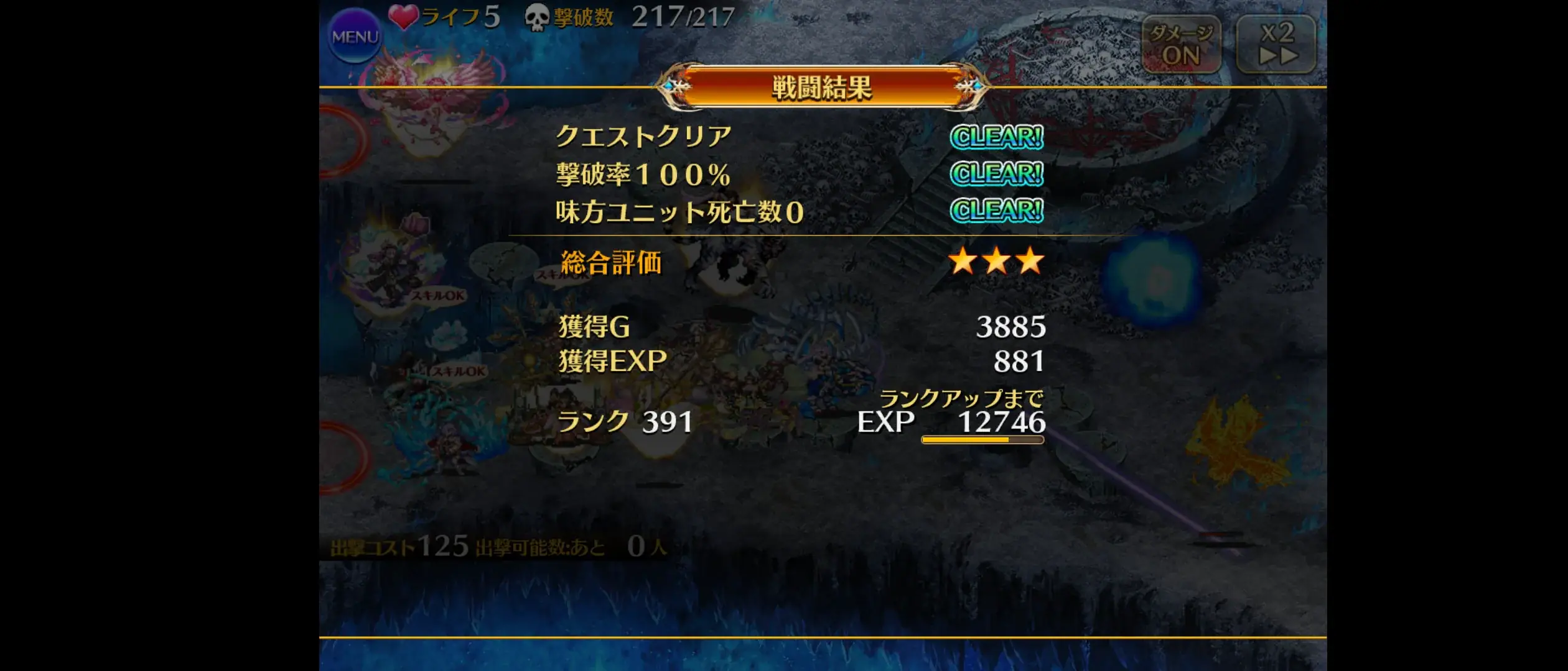 魔神ビフフェネ＆フルモラ超神級クリアラッシュ！また逢う日まで！の参考画像 - わんにゃんランド - アイギス攻略まとめ