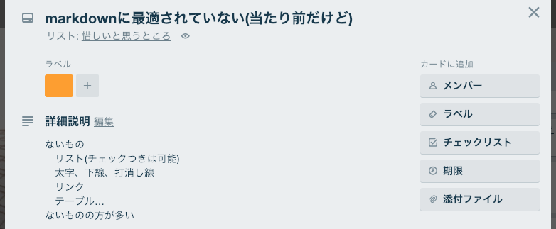 コメント対象カード