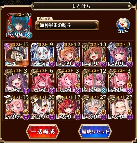 まとけち縛りで魔神大突破！エフネとエスネアの爆散大作戦の参考画像 - わんにゃんランド - アイギス攻略まとめ & DB
