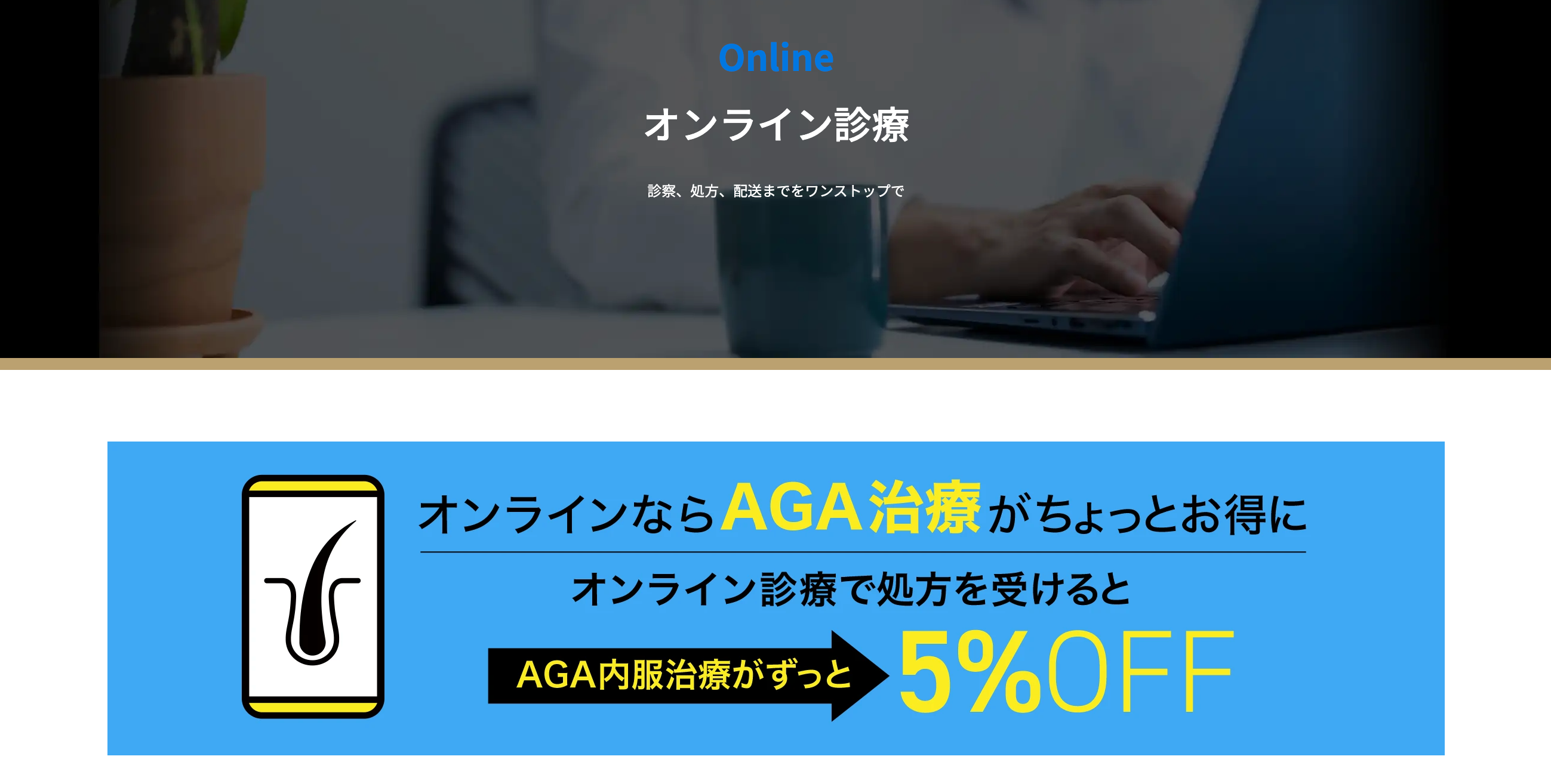 ゴリラクリニック