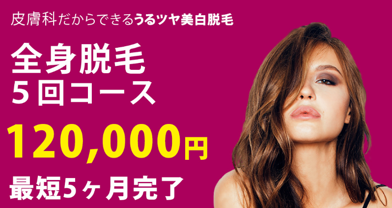 新宿美容外科商品画像 新宿美容外科商品画像