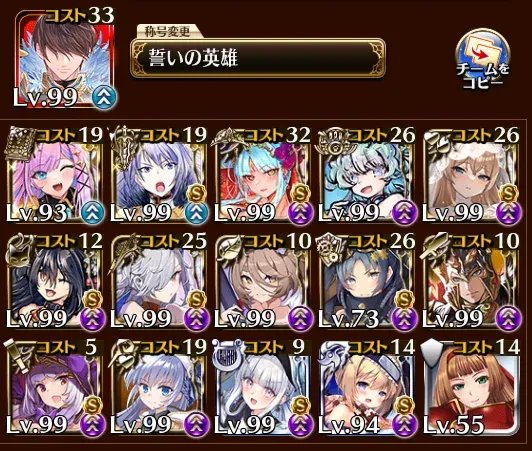 隠密なんて必要なし！魔神超神を同じ編成でまとめてなぎ倒すの参考画像 - わんにゃんランド - アイギス攻略まとめ & DB
