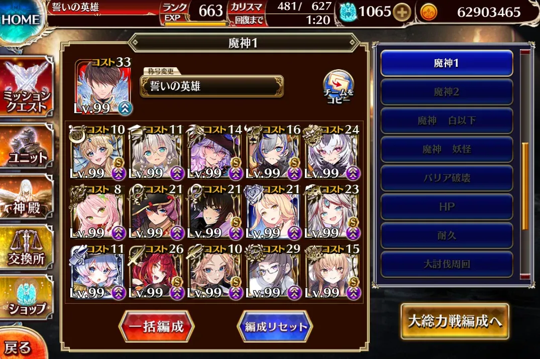 超越神級アモン＆キメリエス開幕！コスト回復0の絶望をどう抜ける！？の参考画像 - わんにゃんランド - アイギス攻略まとめ
