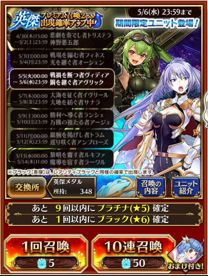 ヴィディア一点狙い！メダル交換はまさに女神の慈悲！？の参考画像 - わんにゃんランド - アイギス攻略まとめ