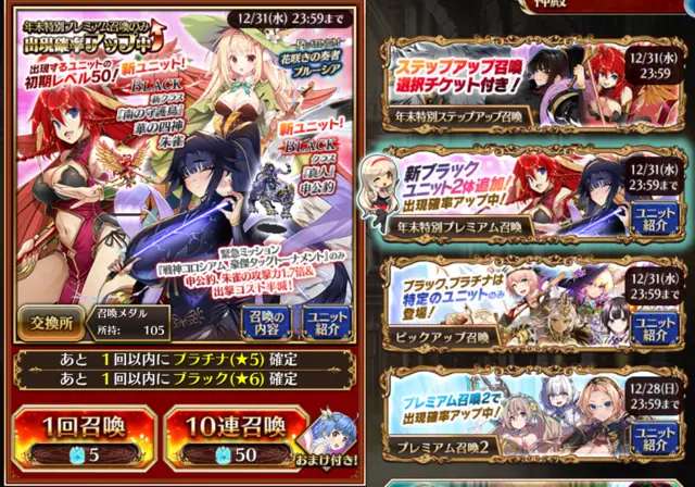 課金ステップアップがお得すぎ！今すぐ神殿に乗り込むギス！の参考画像 - わんにゃんランド - アイギス攻略まとめ