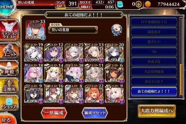 フルモラ超極級が難しすぎ！？モノリスとモラクスの対処方法教えてくだちい！の参考画像 - わんにゃんランド - アイギス攻略まとめ