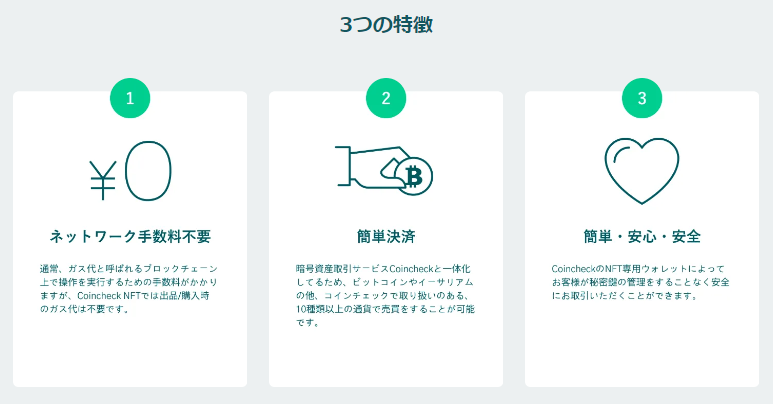 Coincheckの評判 口コミは メリット デメリットや手数料 キャンペーン情報を徹底解説 マネスク Coincheckの評判 口コミは メリット デメリットや手数料 キャンペーン情報を徹底解説 マネスク