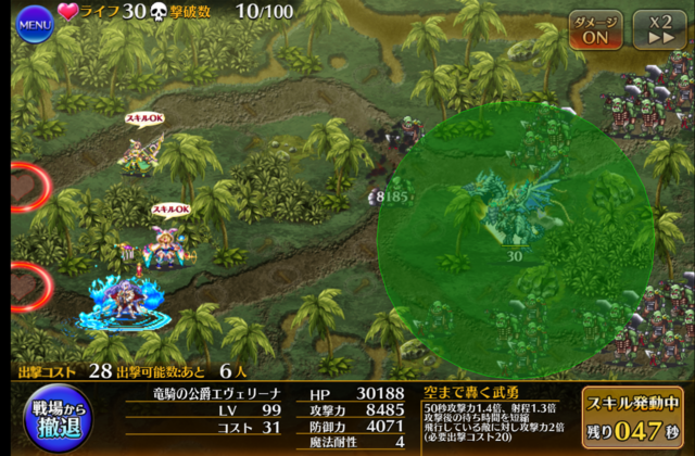 エヴェリーナの飛行特攻が地上敵にも！？謎仕様の検証でスレが白熱の参考画像 - わんにゃんランド - アイギス攻略まとめ