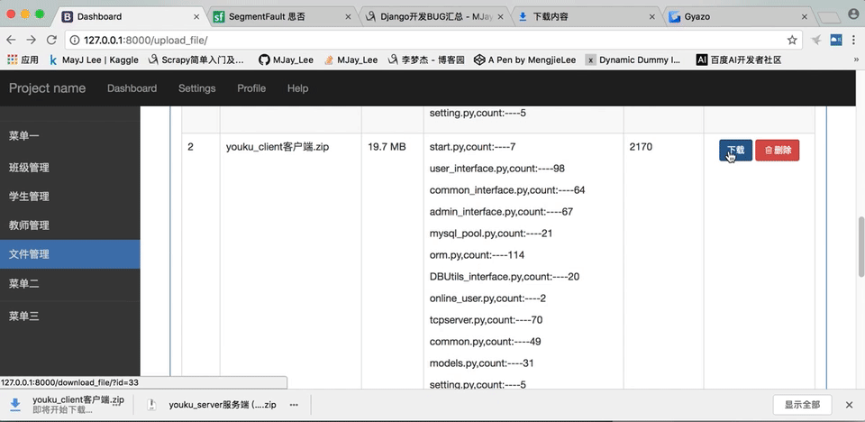 正常显示下载zip文件实例 正常显示下载zip文件实例