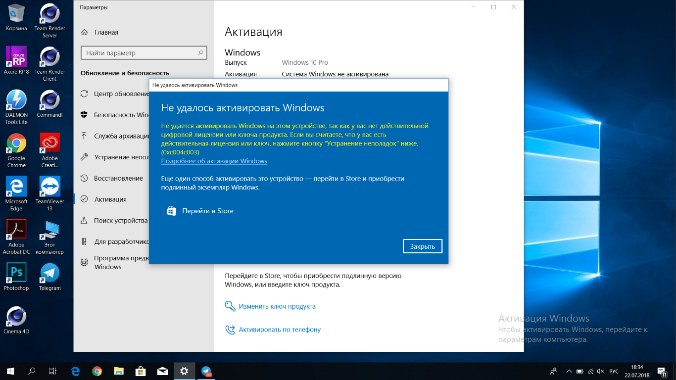 Как отключить активацию windows 11. Виндовс не активирован. Windows не активирована. Система не активирована. Windows не активирован активируйте Windows.