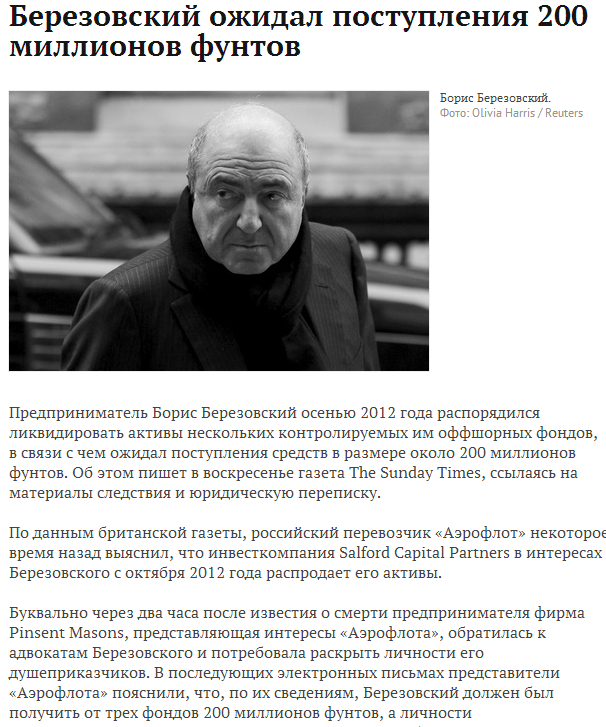 Березовский часы работы. Борис березовский цитаты. образование березовского. березовский о путине. березовский цитаты.