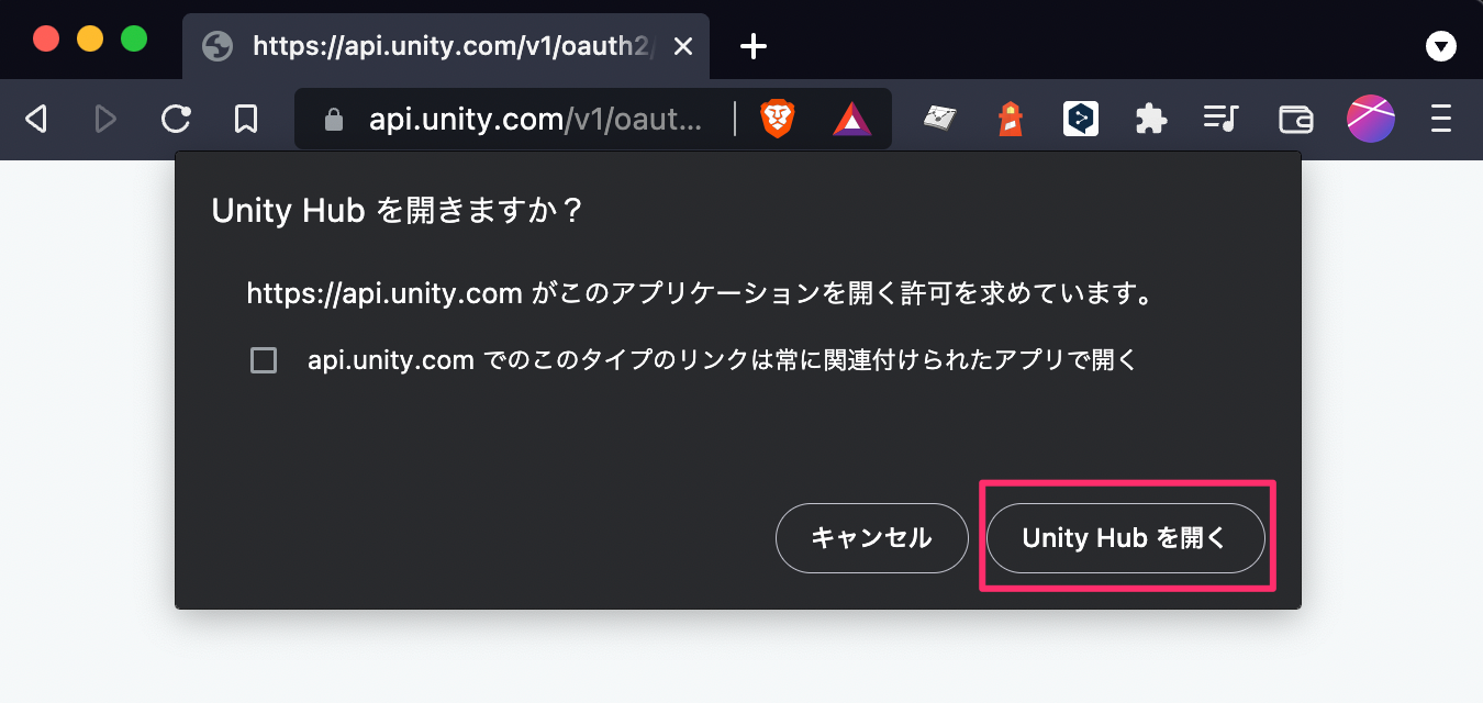 【2022年版】Unity ID（アカウント）の作り方から使い方のまとめ_18