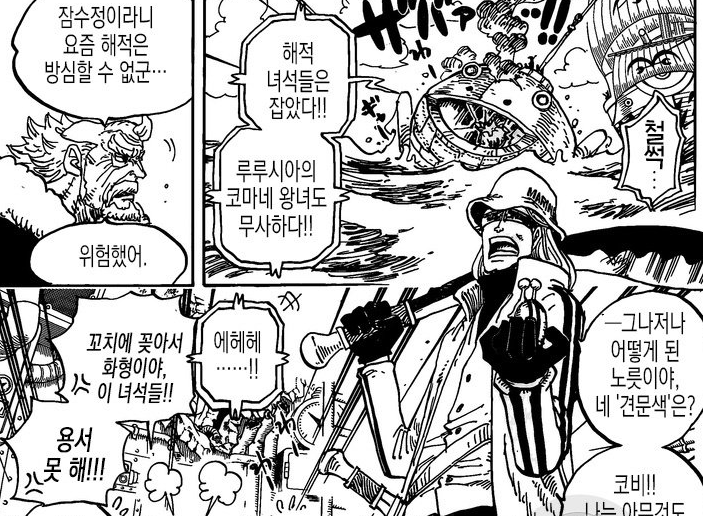 Spoiler One Piece 903