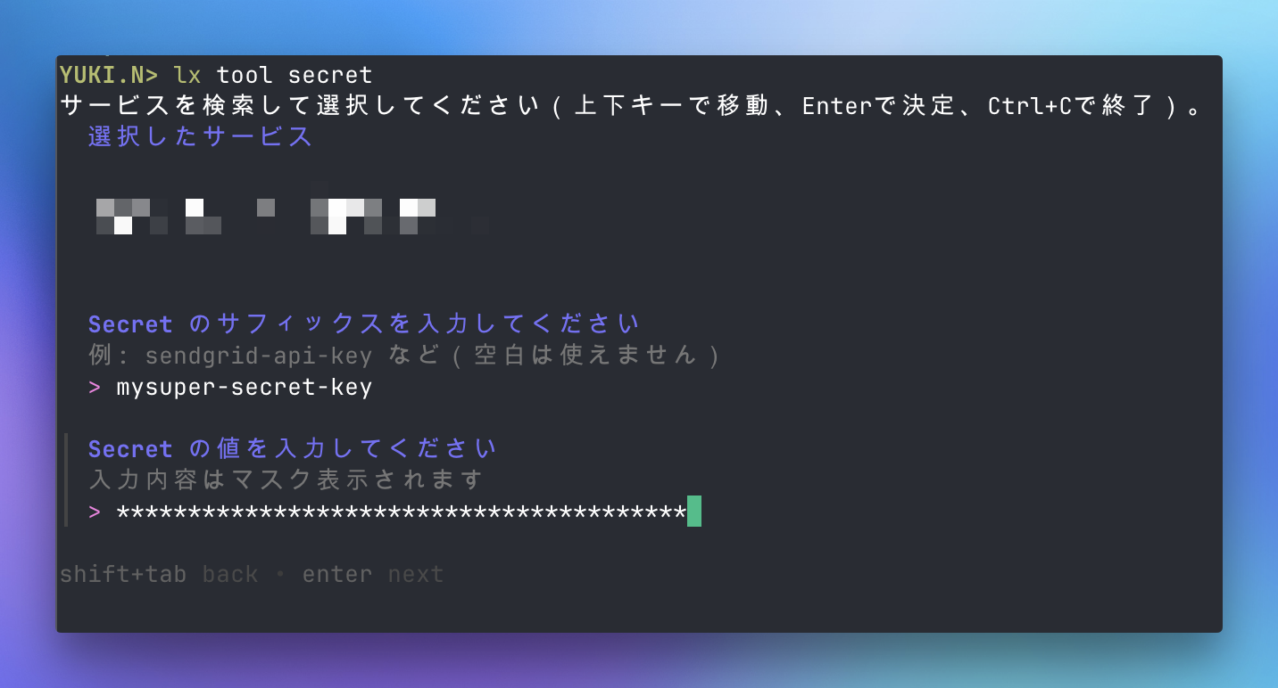 AWS Secrets Manager CLI操作画面