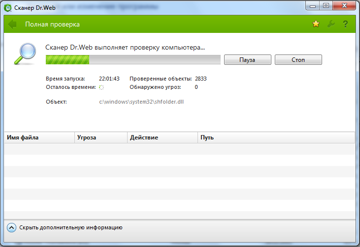 Сканер Dr web. Доктор веб сканирование. Dr web Скриншоты. Результат сканирования Dr.web.