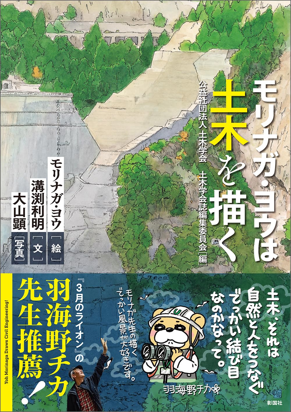 表紙