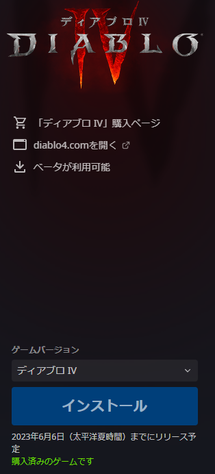 Diablo 4 Part3 YouTube>2{ ->摜>7 