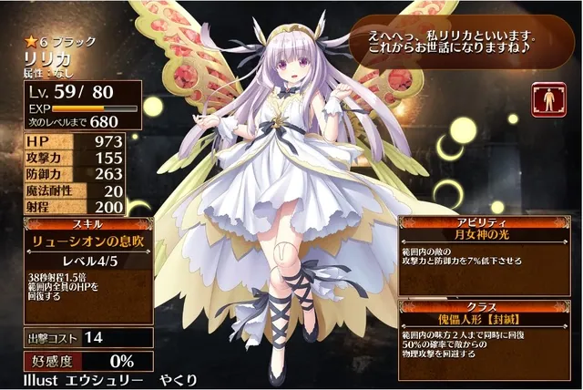 昔のアイギスは魔境だった！？黒ユニットの価値とスタミナ消費の歴史の参考画像 - わんにゃんランド - アイギス攻略まとめ & DB