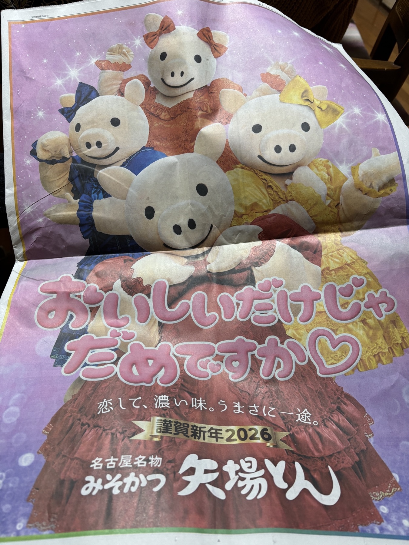 20260101 節操なくて最高