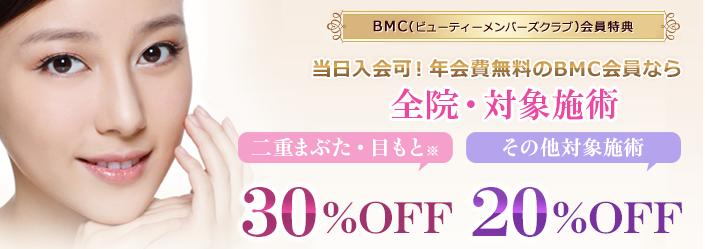 品川スキンクリニックの特徴が分かる画像1 品川スキンクリニックの特徴が分かる画像1