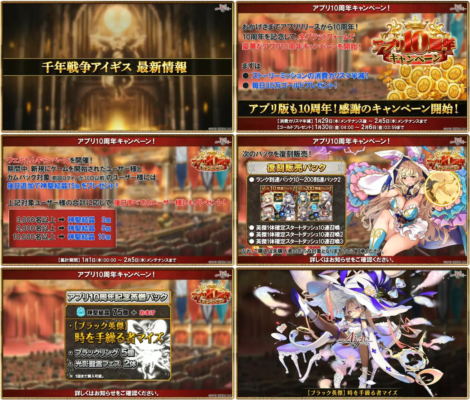 スレイヤーズコラボ決定！！R版はまさかのオリジナルユニット置換！？の参考画像 - わんにゃんランド - アイギス攻略まとめ