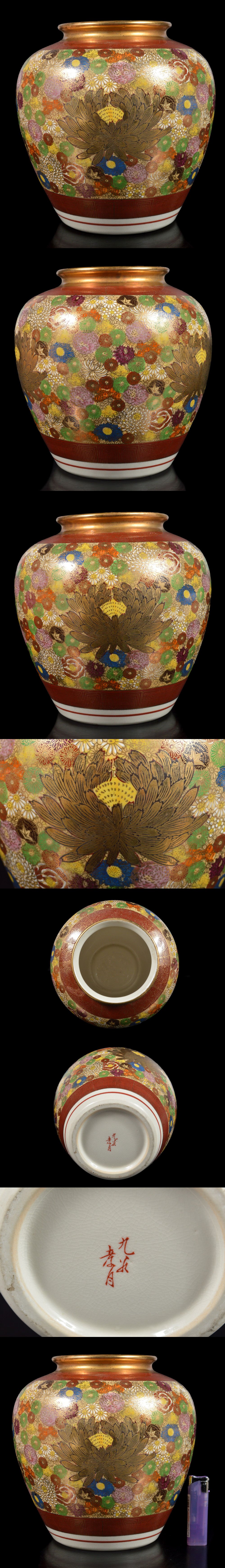 雲】某資産家買取品 豪華 九谷 孝月 色絵金彩花詰紋花瓶 壷 高さ22.5cm 古美術品 DA6235y  OTD5mjy－日本代購代Bid第一推介「Funbid」