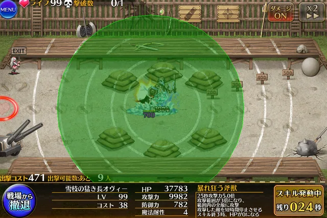 「雪枝の猛き長オヴィー」はHP10万超え！？再出撃15秒で投げまくるのが正解かの参考画像 - わんにゃんランド - アイギス攻略まとめ