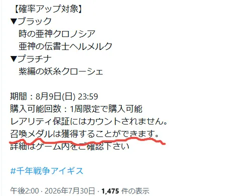 真夏にお正月復刻！？お正月パックの再販決定でヘカティエやヒミコに再注目！の参考画像 - わんにゃんランド - アイギス攻略まとめ & DB