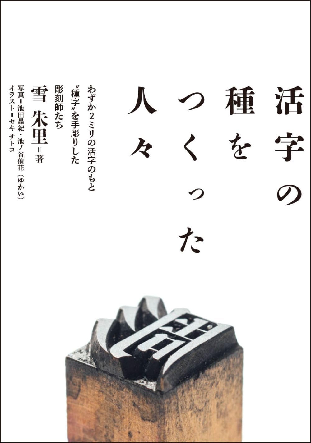 表紙