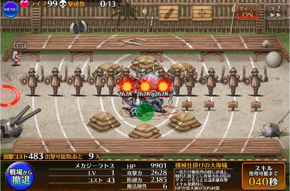 メカジーラトス降臨！デカすぎるドット絵と驚きのビーム連射仕様を語る！の参考画像 - わんにゃんランド - アイギス攻略まとめ & DB