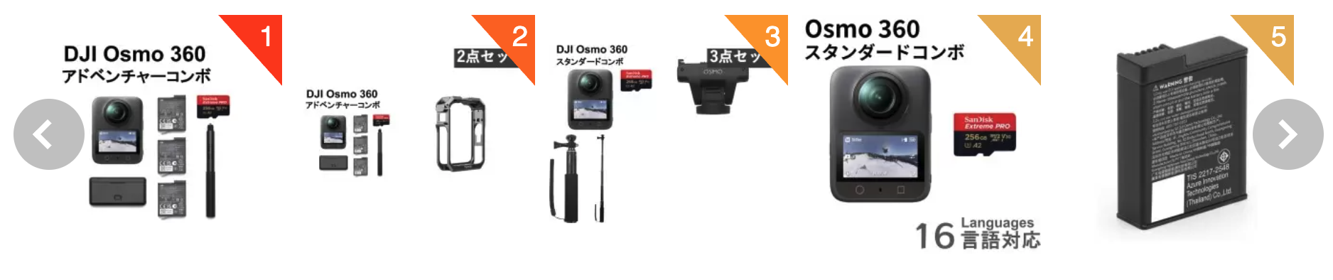 DJI Osmo 360のレンタルランキング一覧