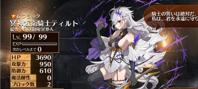 最難関を乗り切れ！ティルト・ヤシマに学ぶユニット運用テクニックの参考画像 - わんにゃんランド - アイギス攻略まとめ