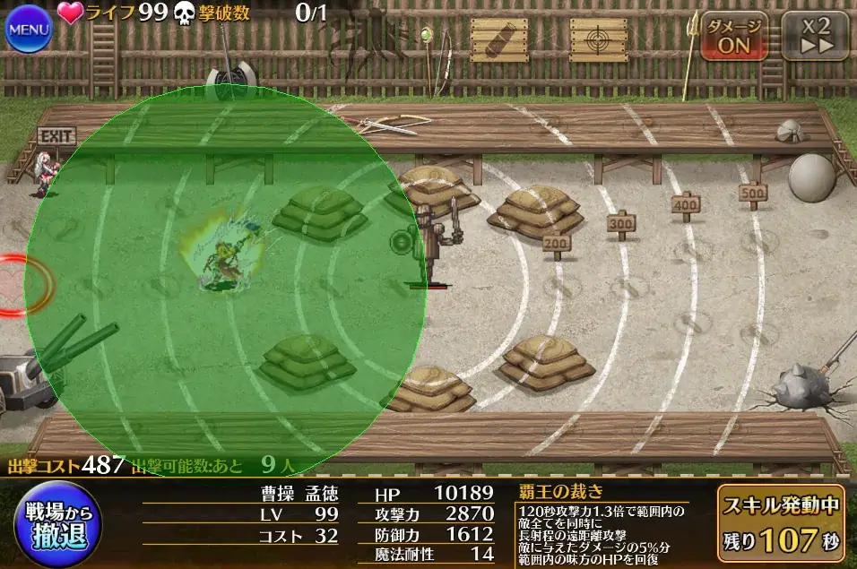 恋姫コラボ「曹操 孟徳」性能評価！その挙動と火力、使いどころは？の参考画像 - わんにゃんランド - アイギス攻略まとめ