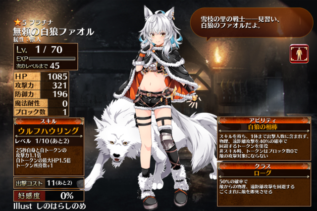 もうアビリティがパンパン！？新クラスが増え続ける理由と既存クラスの未来を語ろうの参考画像 - わんにゃんランド - アイギス攻略まとめ