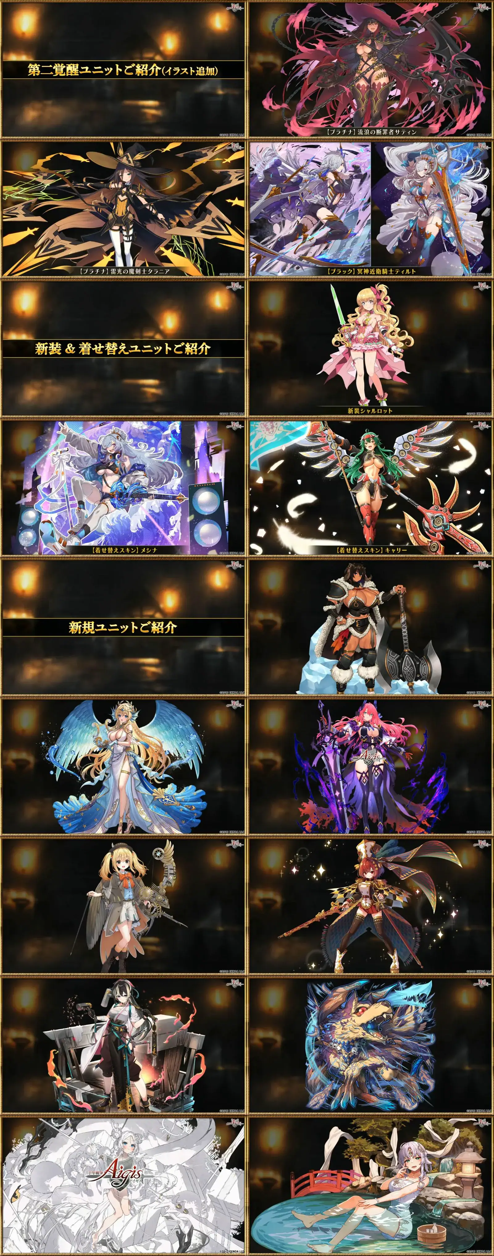 【生放送】英傑の時代到来か！新装セーラさんが5000円パックで登場、イベント配布は英傑ミレイユ！の参考画像 - わんにゃんランド - アイギス攻略まとめ