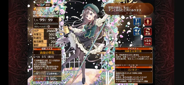 学園メアリのコスト踏み倒し術！メアリ算が魔神攻略の鍵になる！？の参考画像 - わんにゃんランド - アイギス攻略まとめ