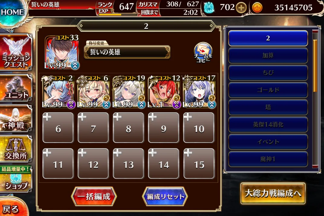 魔神序中終盤は迎春奇術リズリーにお任せ！？高確率暗殺で眷属達を捌き切る！の参考画像 - わんにゃんランド - アイギス攻略まとめ